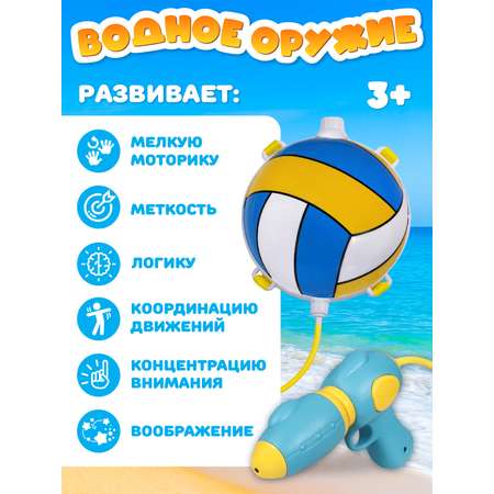 Пистолет водный Маленький Воин с рюкзаком