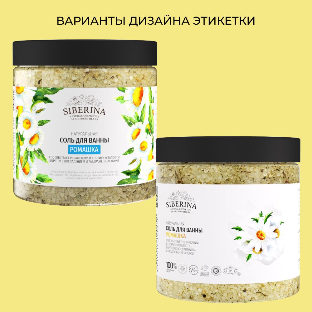 Соль для ванн Siberina - фото 8