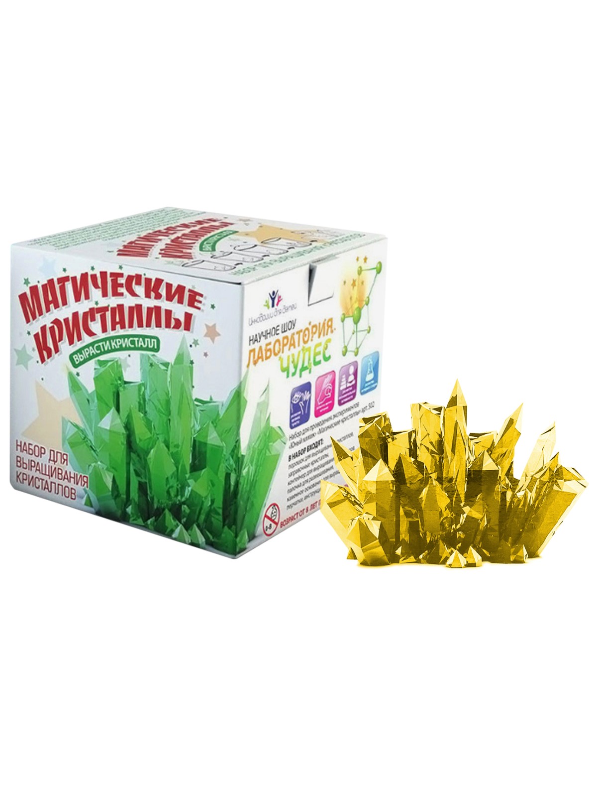 Набор для опытов Инновации для детей Кристаллы Янтарь + Сапфир - фото 2