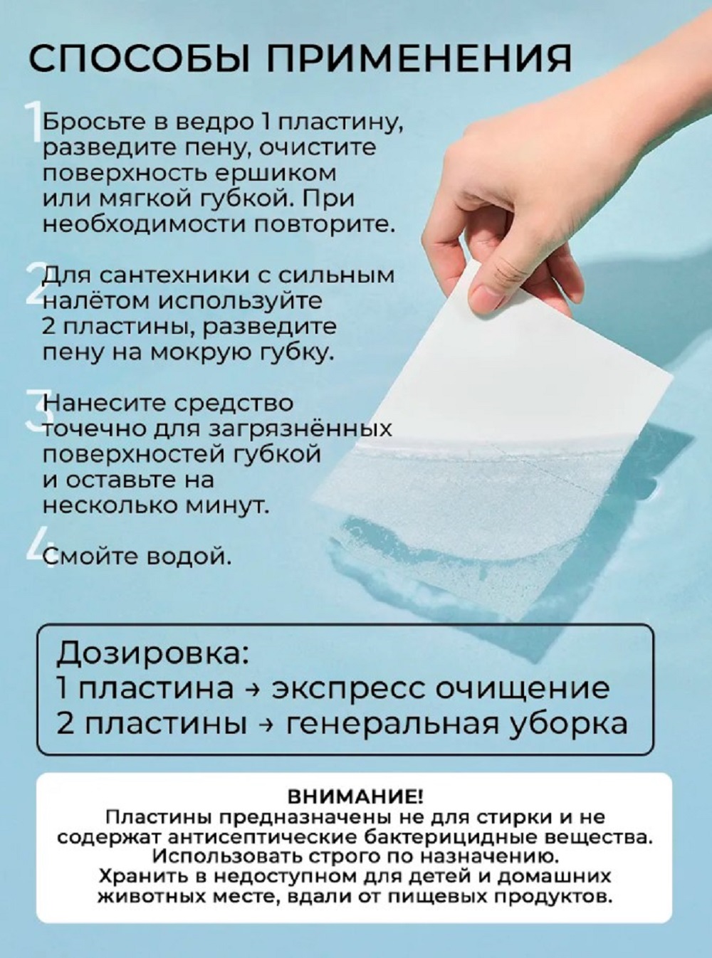 Чистящее средство для сантехники YOKITOKI в форме пластин 100 шт. в дойпаке - фото 6
