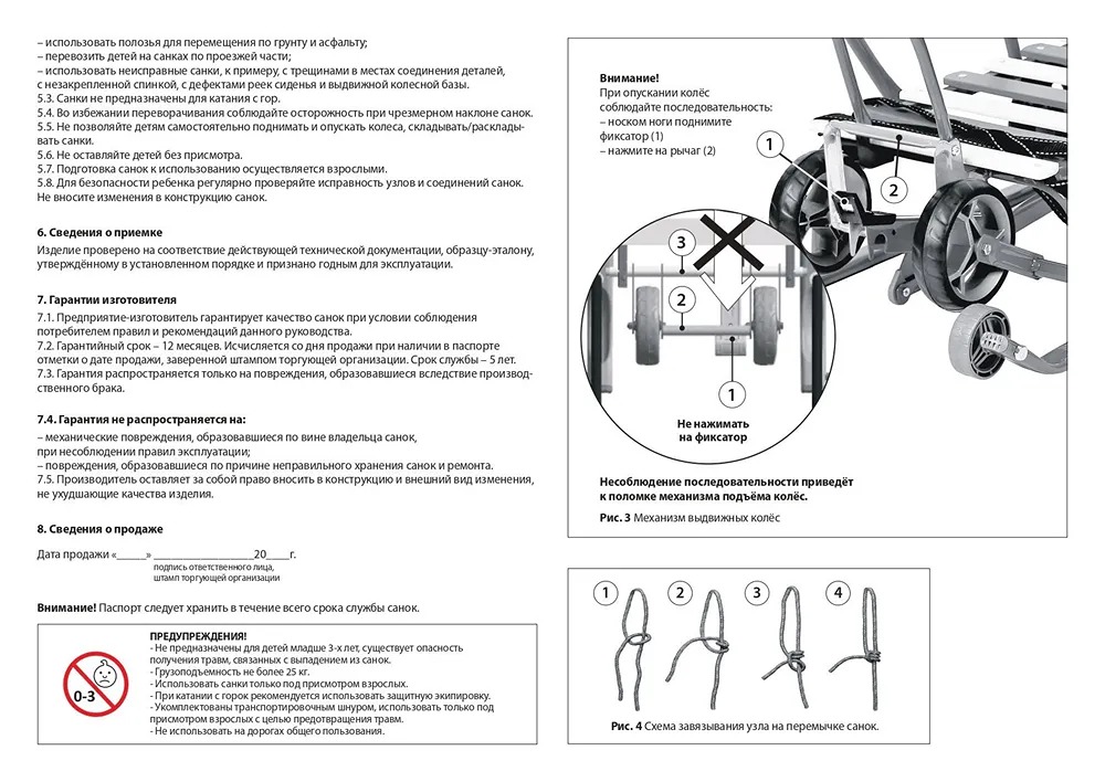 Санки NIKA NIKKI - фото 7