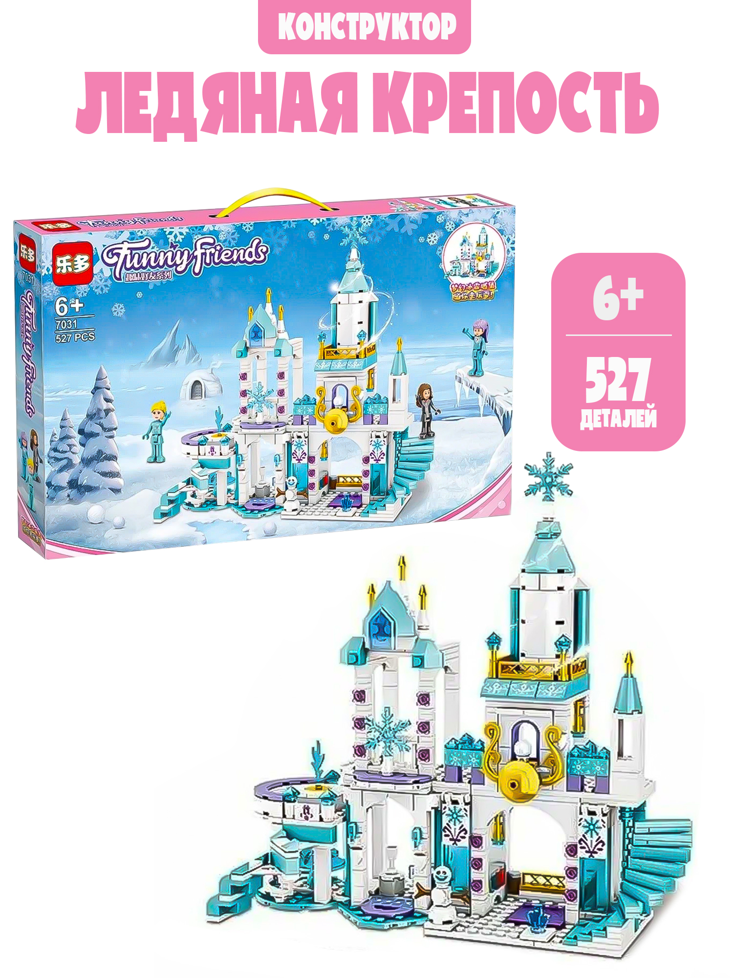 Конструктор Madliani 527 дет. - фото 1