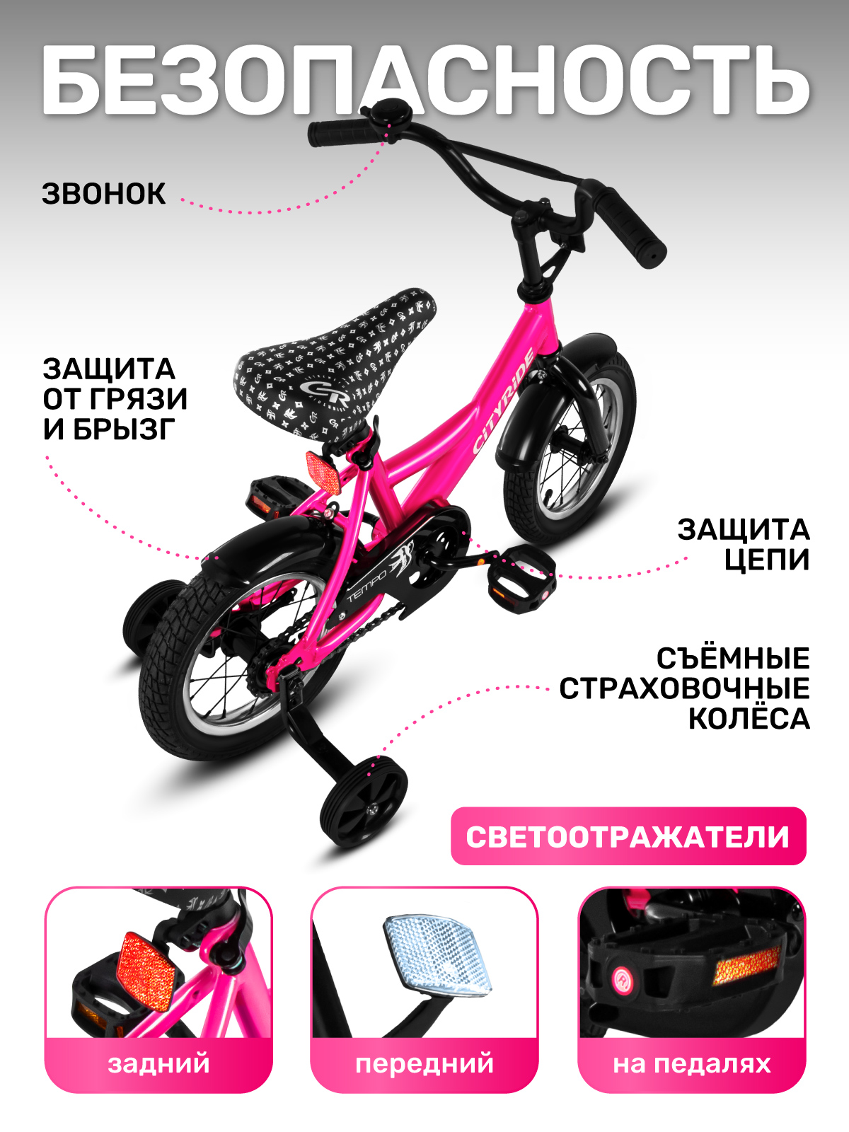 Двухколесный велосипед CITYRIDE 12 дюймов - фото 4