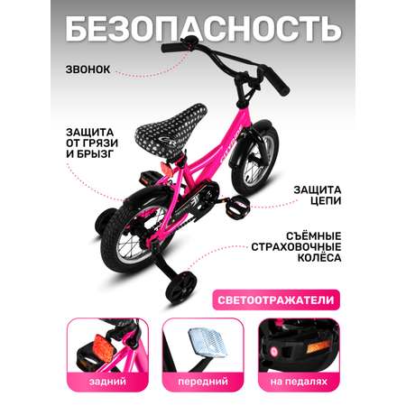 Двухколесный велосипед CITYRIDE 12 дюймов