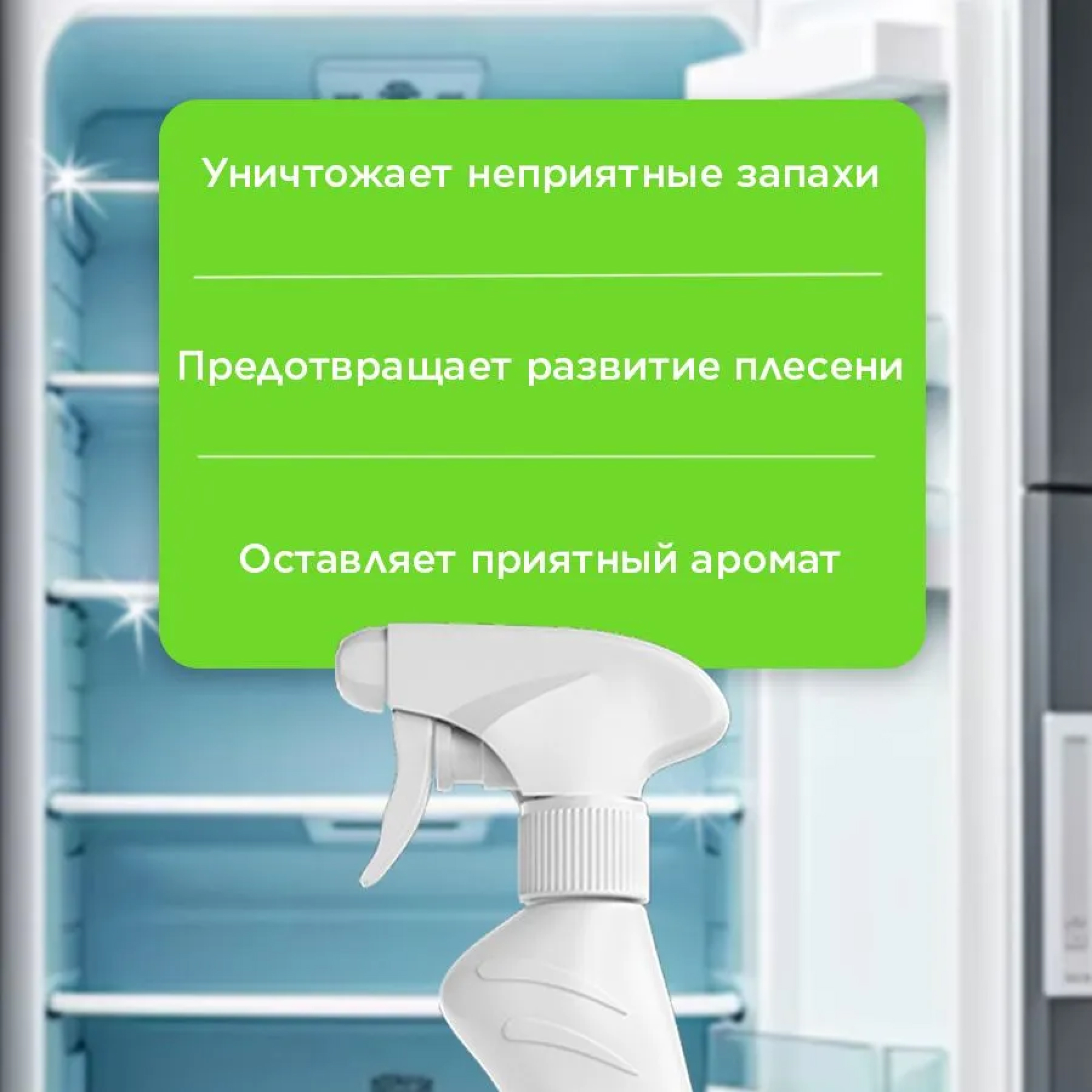 Средство для мытья холодильника Simple Line внутри от запаха с ароматом яблока - фото 6