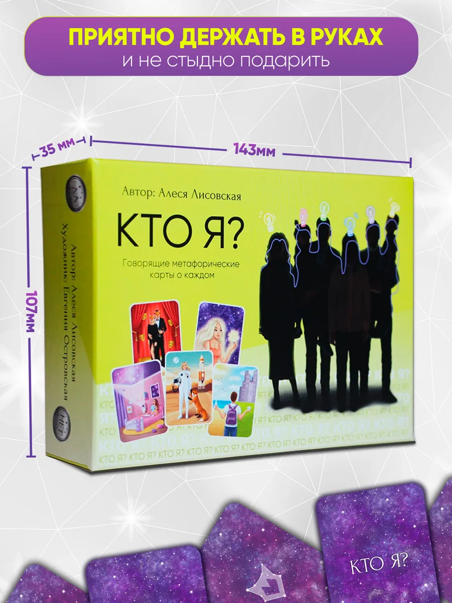 Настольная игра LISOVSKAYA МАК 56 карточек+монета+книга - фото 6