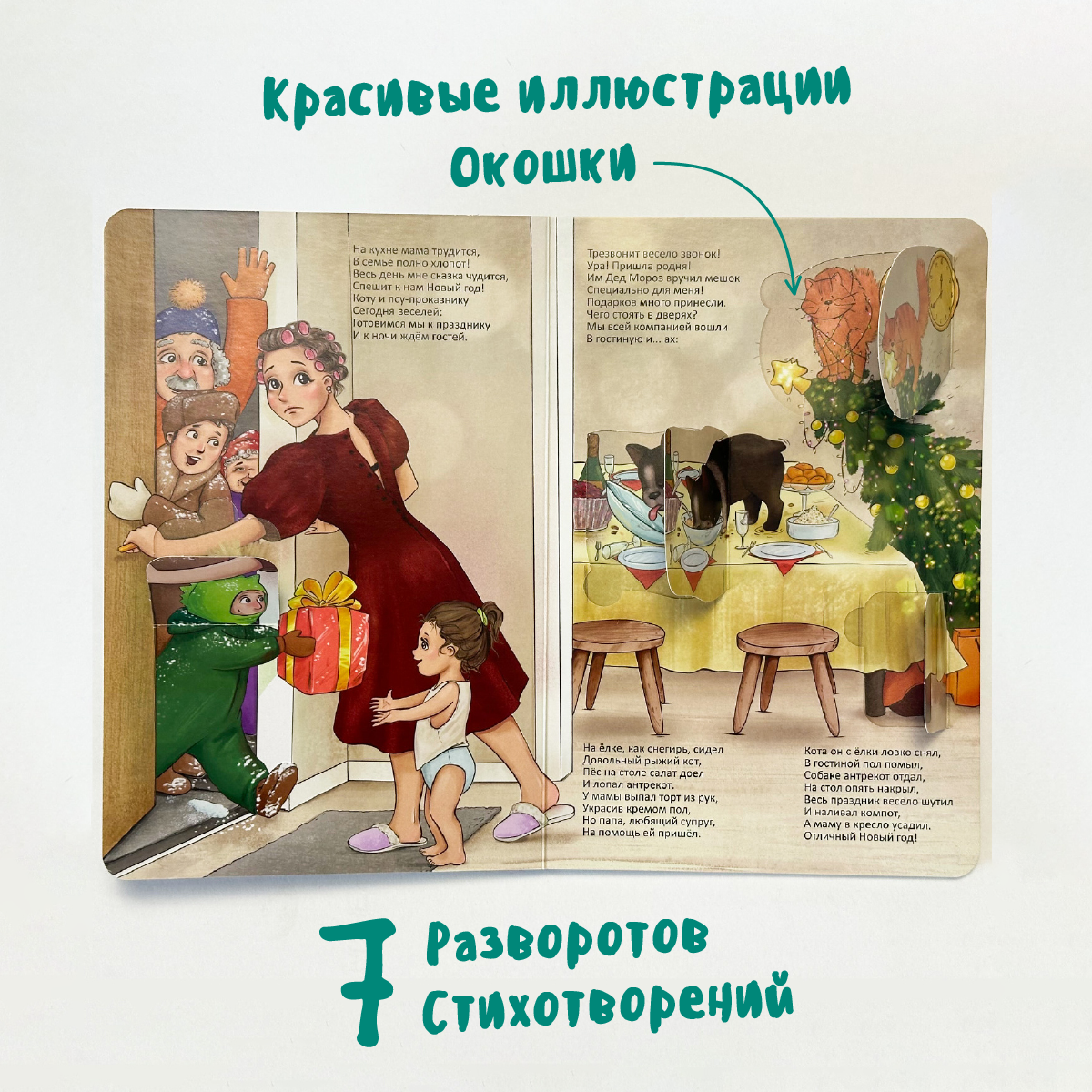 Детская книга БимБиМон Виммельбух с окошками Очень смешная книжка про маму - фото 3