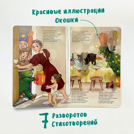 Детская книга БимБиМон Виммельбух с окошками Очень смешная книжка про маму