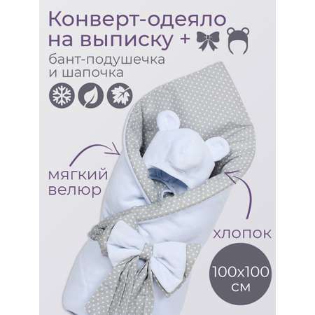 Конверт на выписку Чудо-Чадо Флаффи