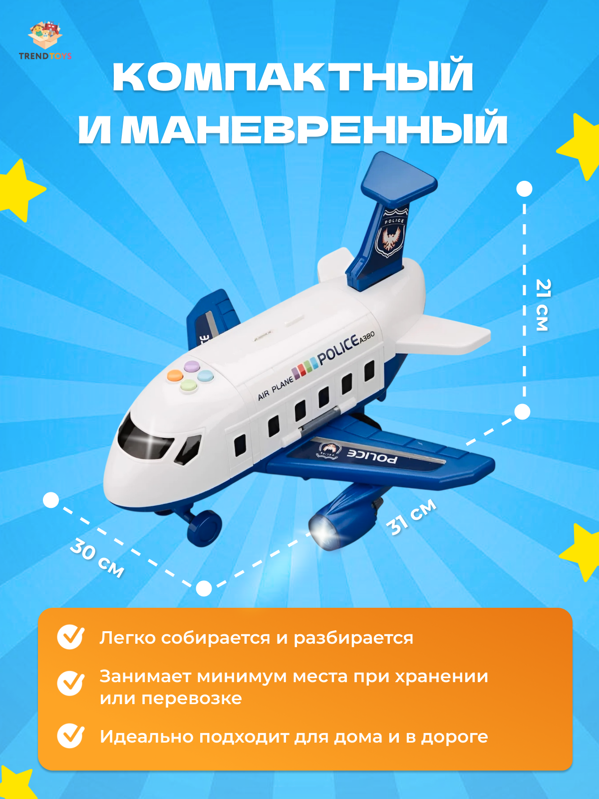 Самолет TrendToys грузовой с машинками 4шт LDG096 - фото 4