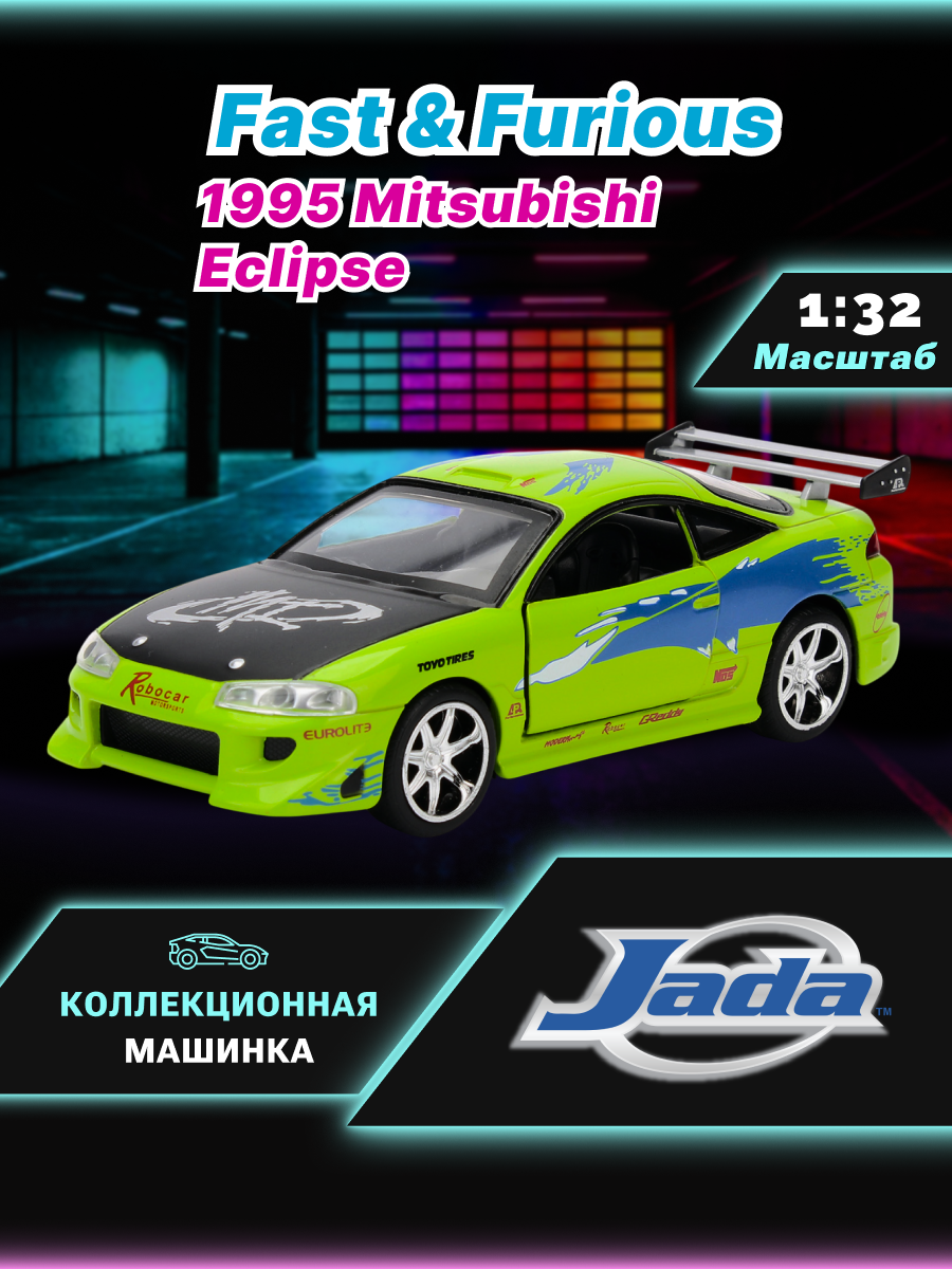 Автомобиль Jada Toys ТоуR181 - фото 1
