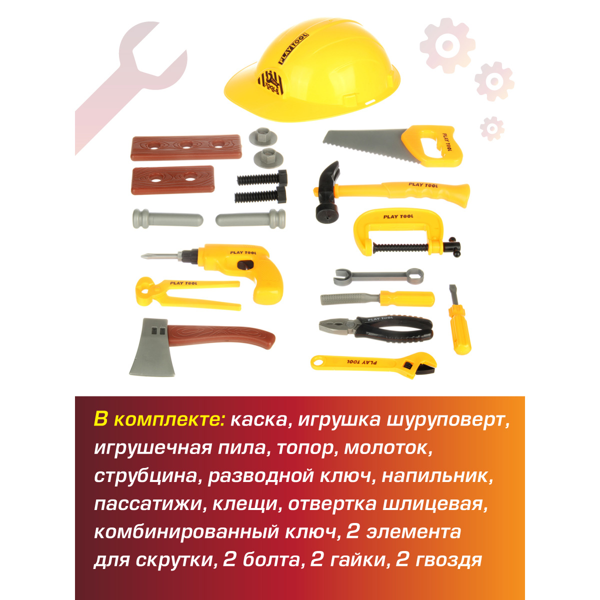 Игрушка Veld Co Мастер (инструменты, шуруповерт) - фото 2