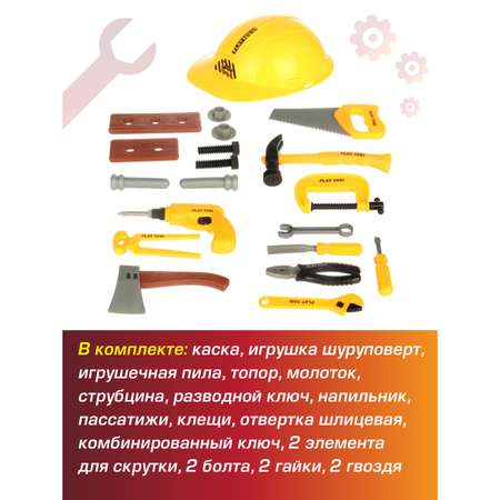 Игрушка Veld Co Мастер (инструменты, шуруповерт)