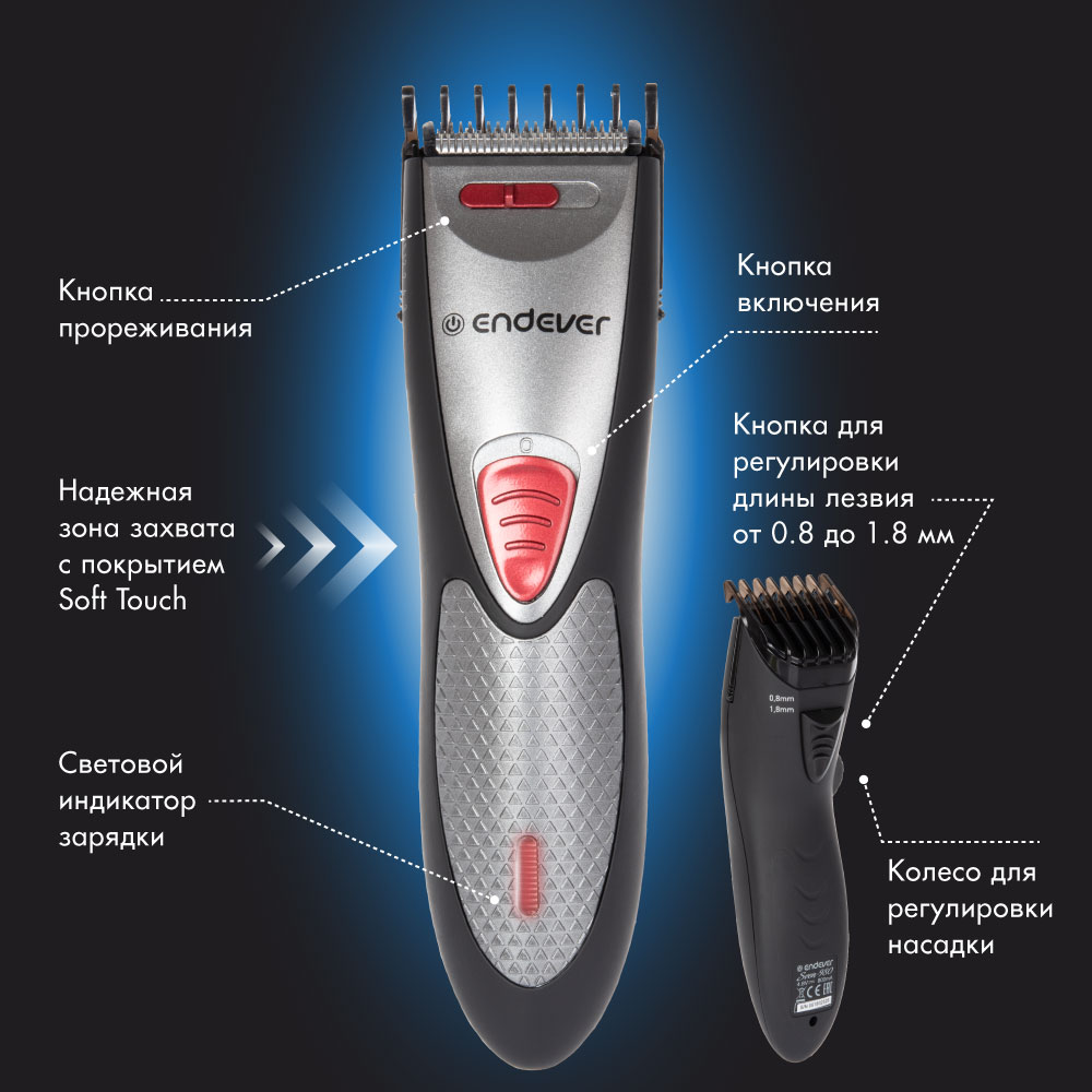 Машинка для стрижки ENDEVER Sven-980 - фото 4
