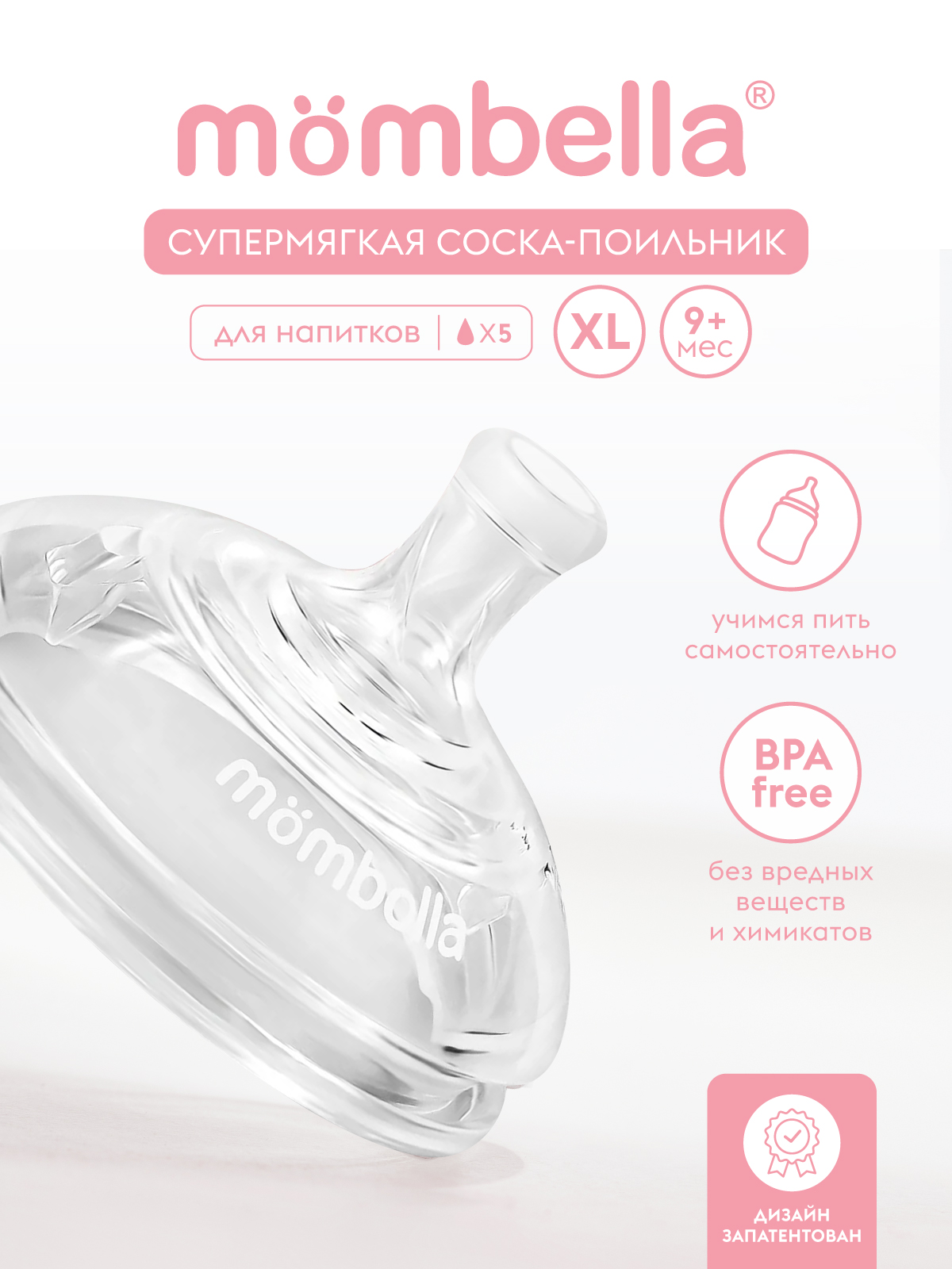 Соска Mombella Anti-Colic силикон XL - фото 1