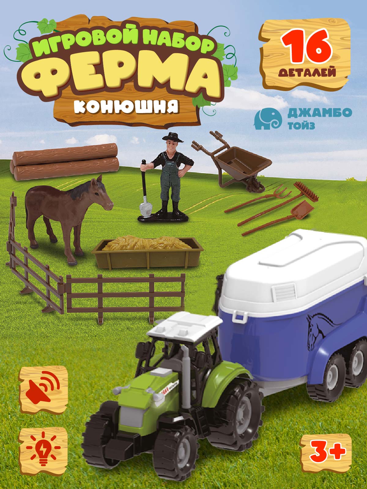Игровой набор DARWIN Ферма с животными 16 деталей - фото 1