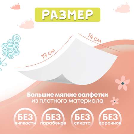 Влажные салфетки FRESHLAND 3 упак. 60 шт.