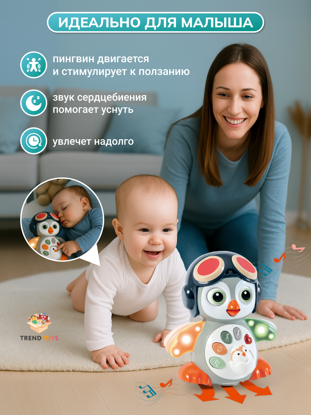 Игрушка TrendToys интерактивный пингвин - фото 4