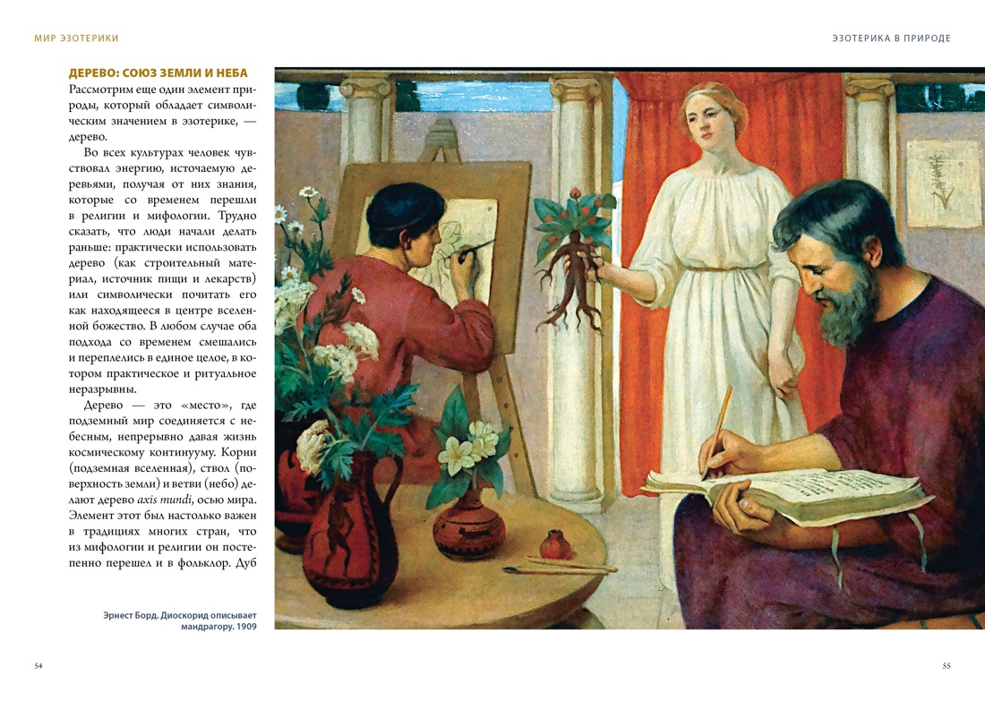 Книга КОЛИБРИ Вселенной Волшебная шкатулка Сборный комплект в коробе из 2 х книг - фото 11