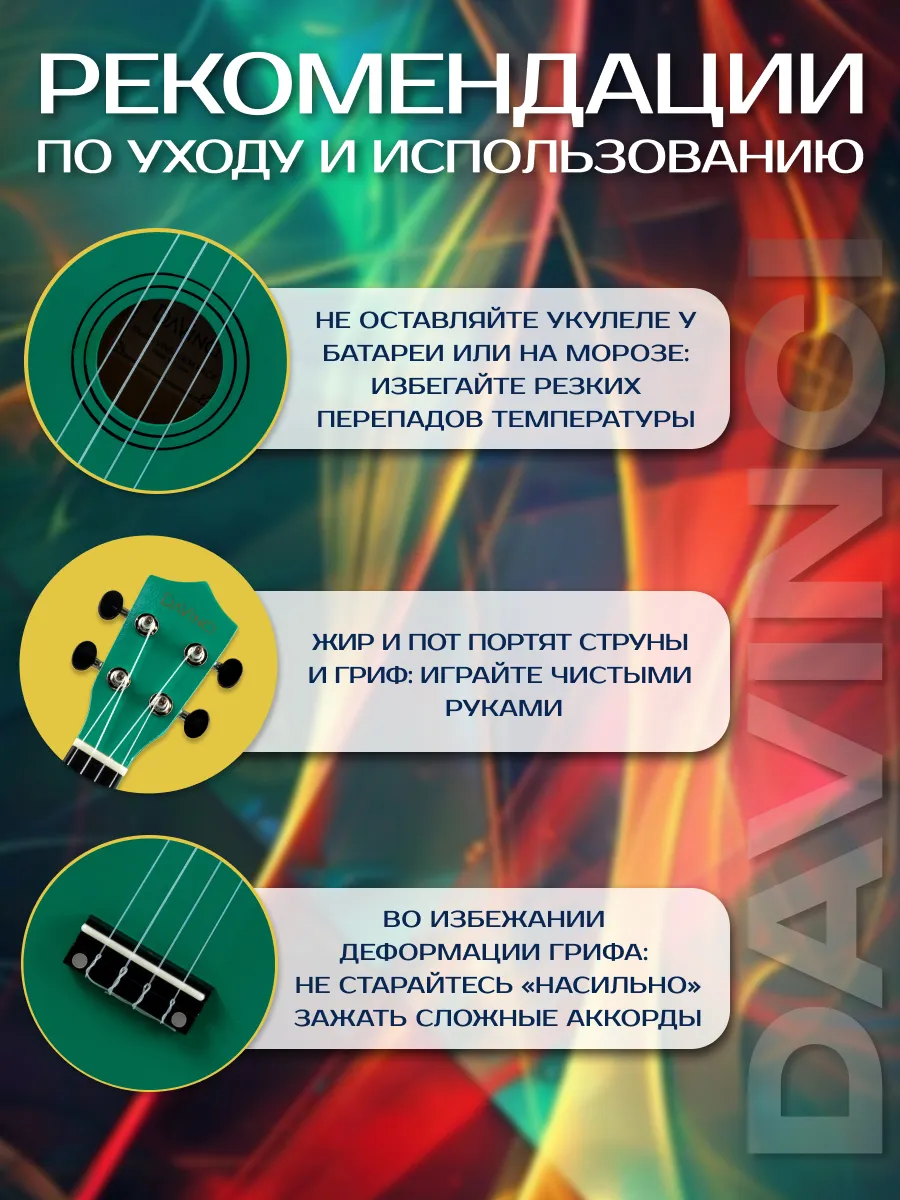 Игрушка музыкальная DaVinci укулеле - фото 6