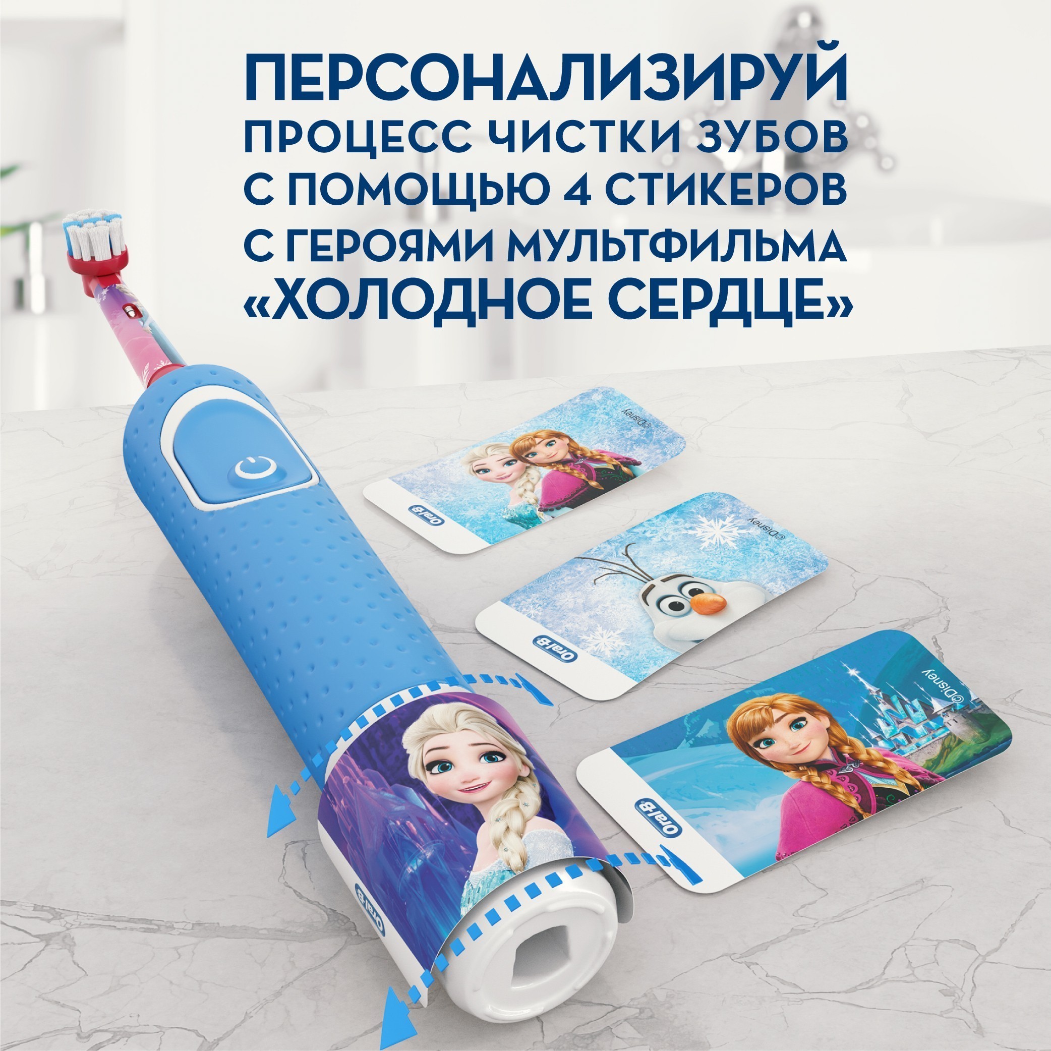 Зубная щетка электрическая Oral-B от 3 лет - фото 10