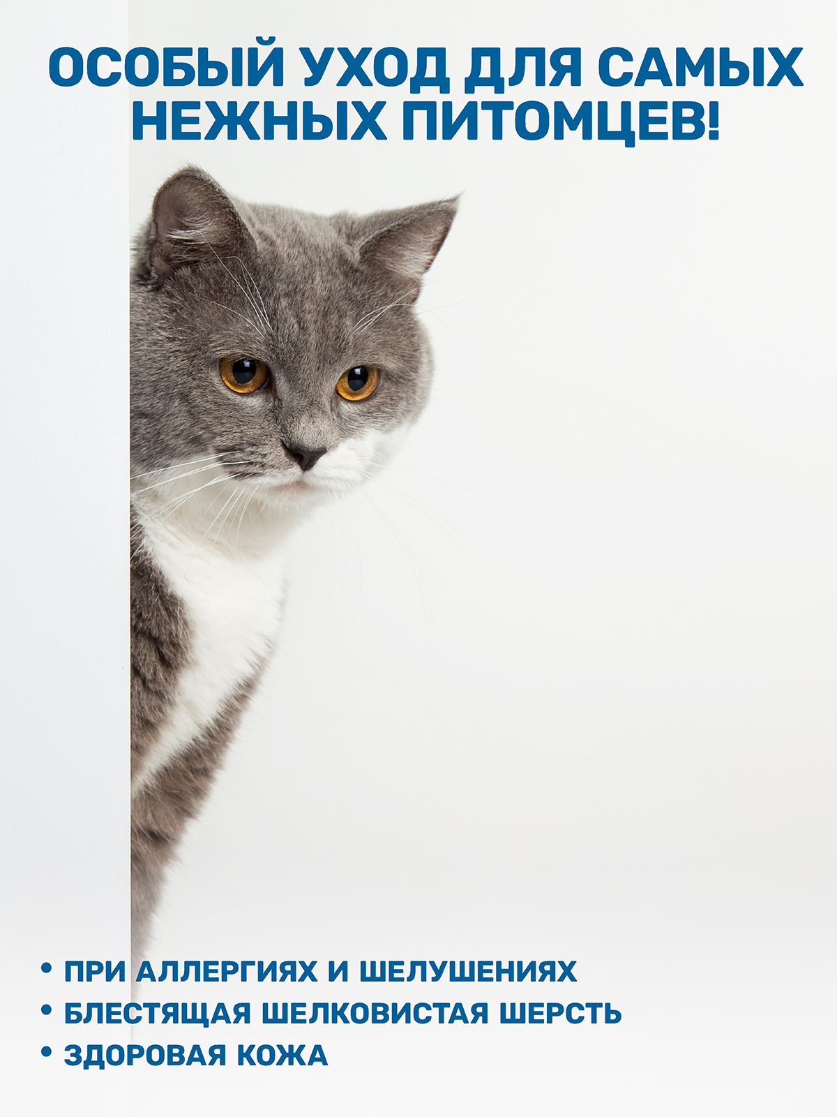 Набор для собак и кошек ZOORIK гипоаллергенный 1000+1000+250 мл - фото 6