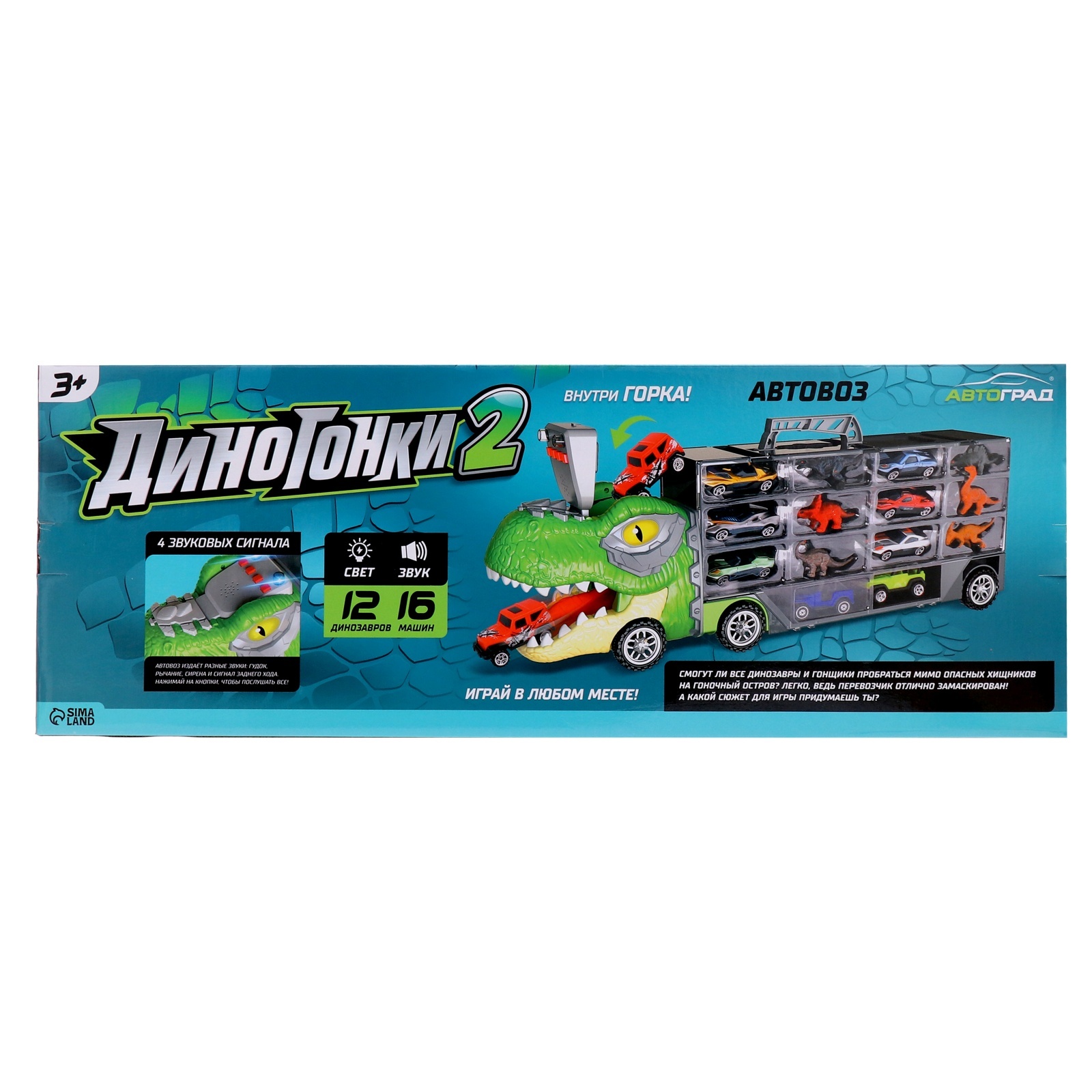 Автовоз Автоград Диногонки 10499715 - фото 12