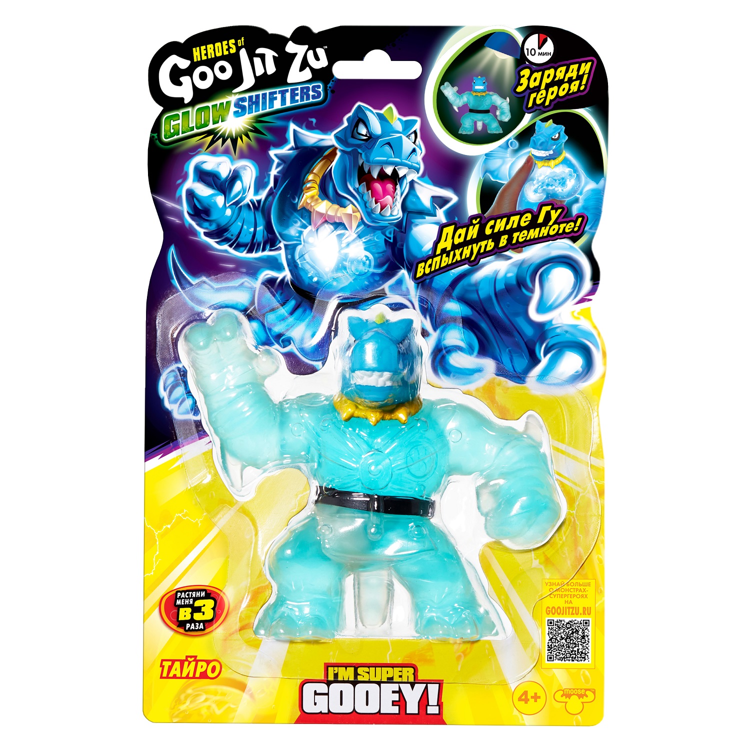 Игрушка-антистресс GooJitZu - фото 2