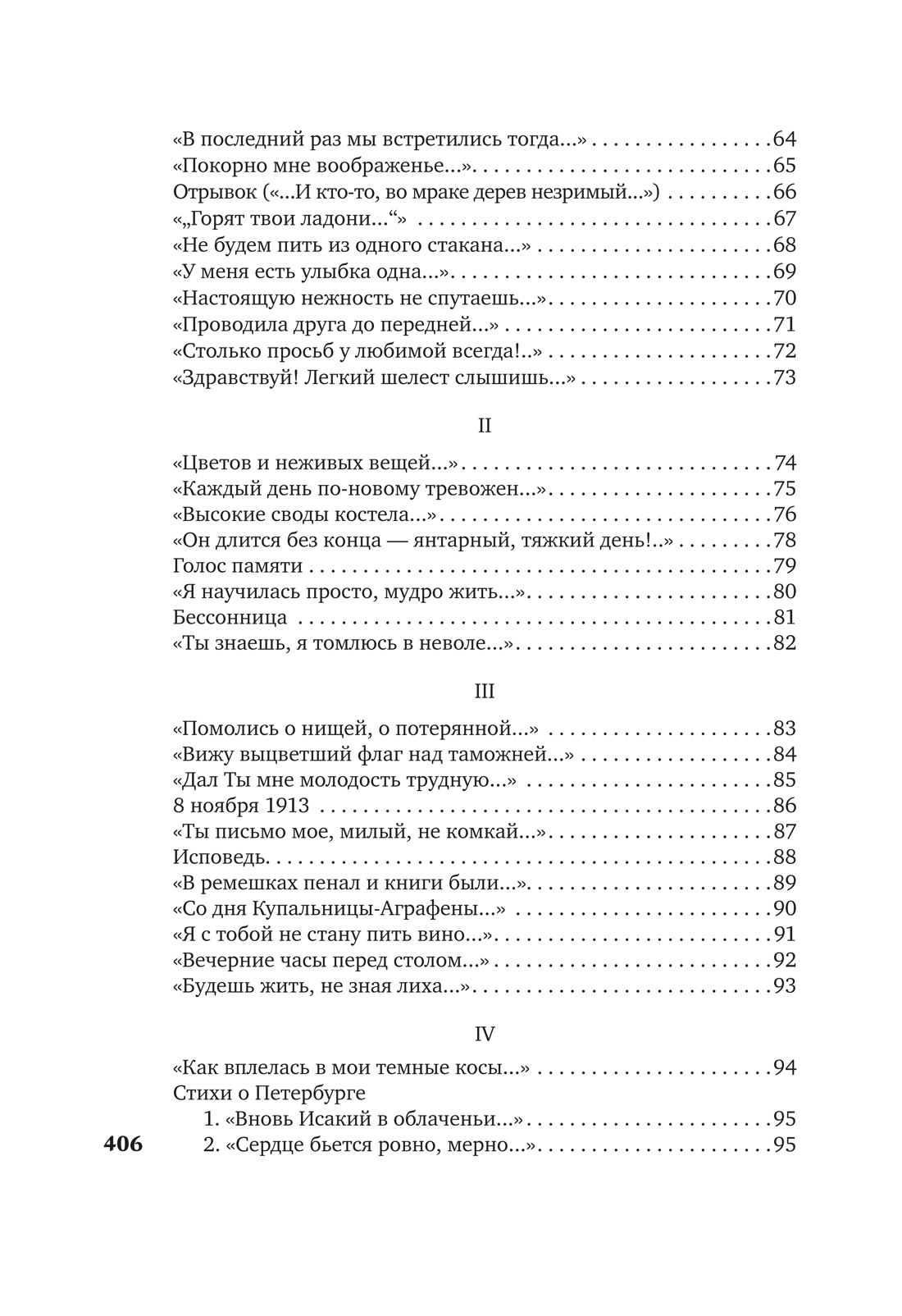 Книга АЗБУКА "В то время я гостила на земле..." - фото 4