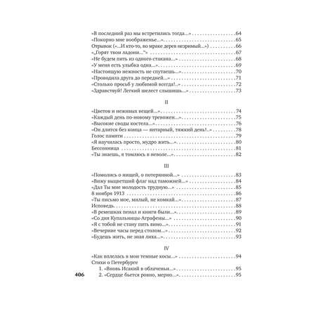 Книга АЗБУКА \"В то время я гостила на земле...\"