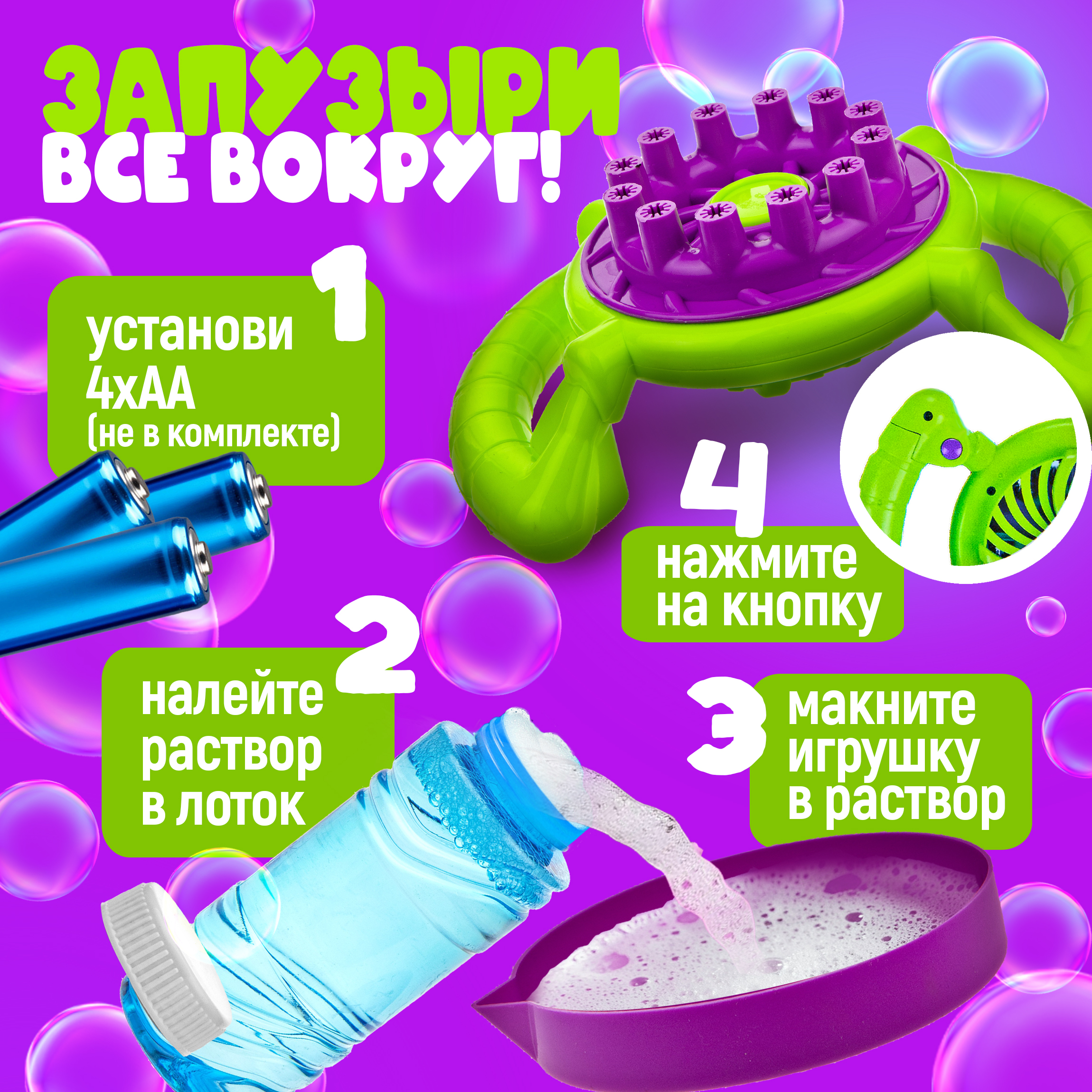 Мыльные пузыри 1TOY - фото 2