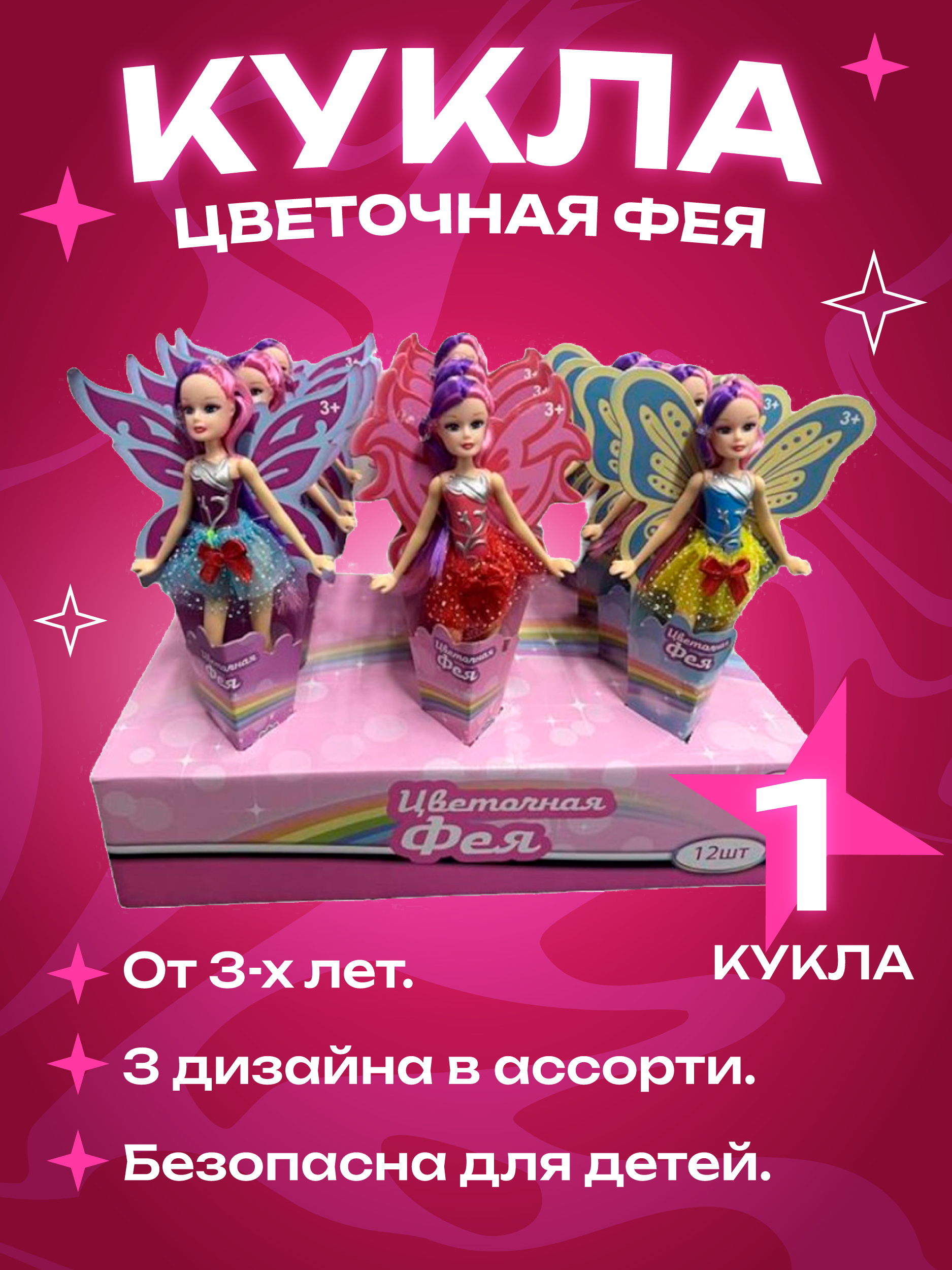 Кукла мини CENTRUM 73425 - фото 1