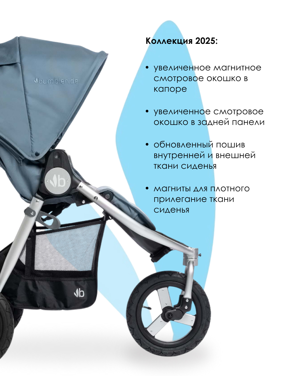 Коляска прогулочная Bumbleride Indie 2025 / Ocean - фото 6