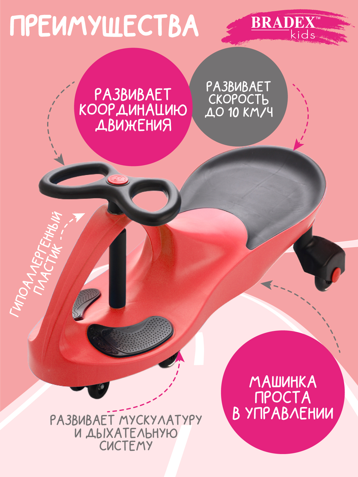 Каталка BRADEX красный - фото 3