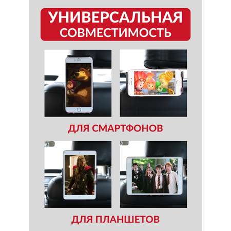 Держатель телефона Mellingward на подголовник