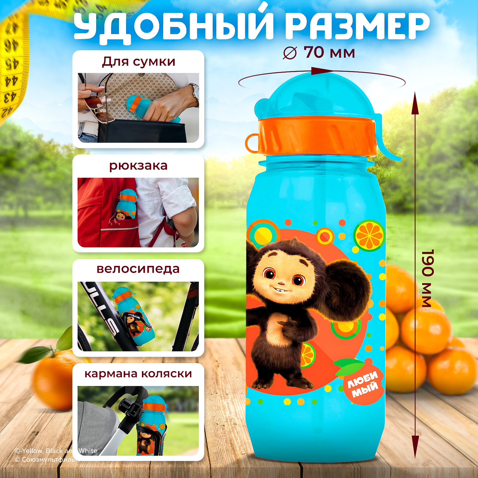 Бутылка Чебурашка 400 мл - фото 2