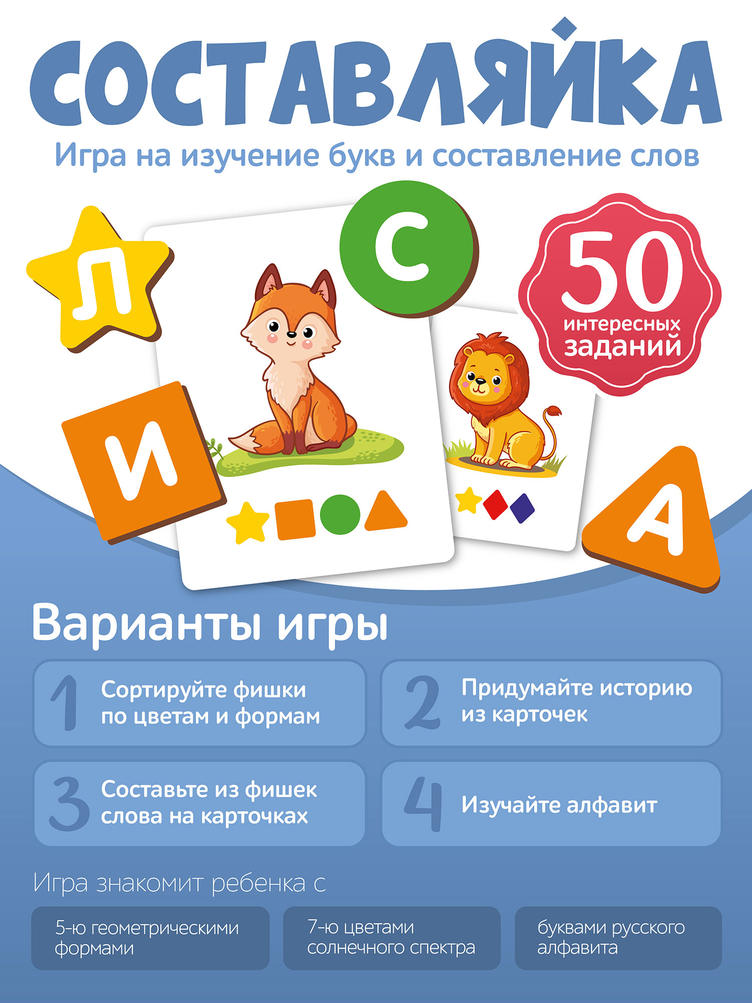 Настольная игра Нескучные игры Нескучные развивашки - фото 3