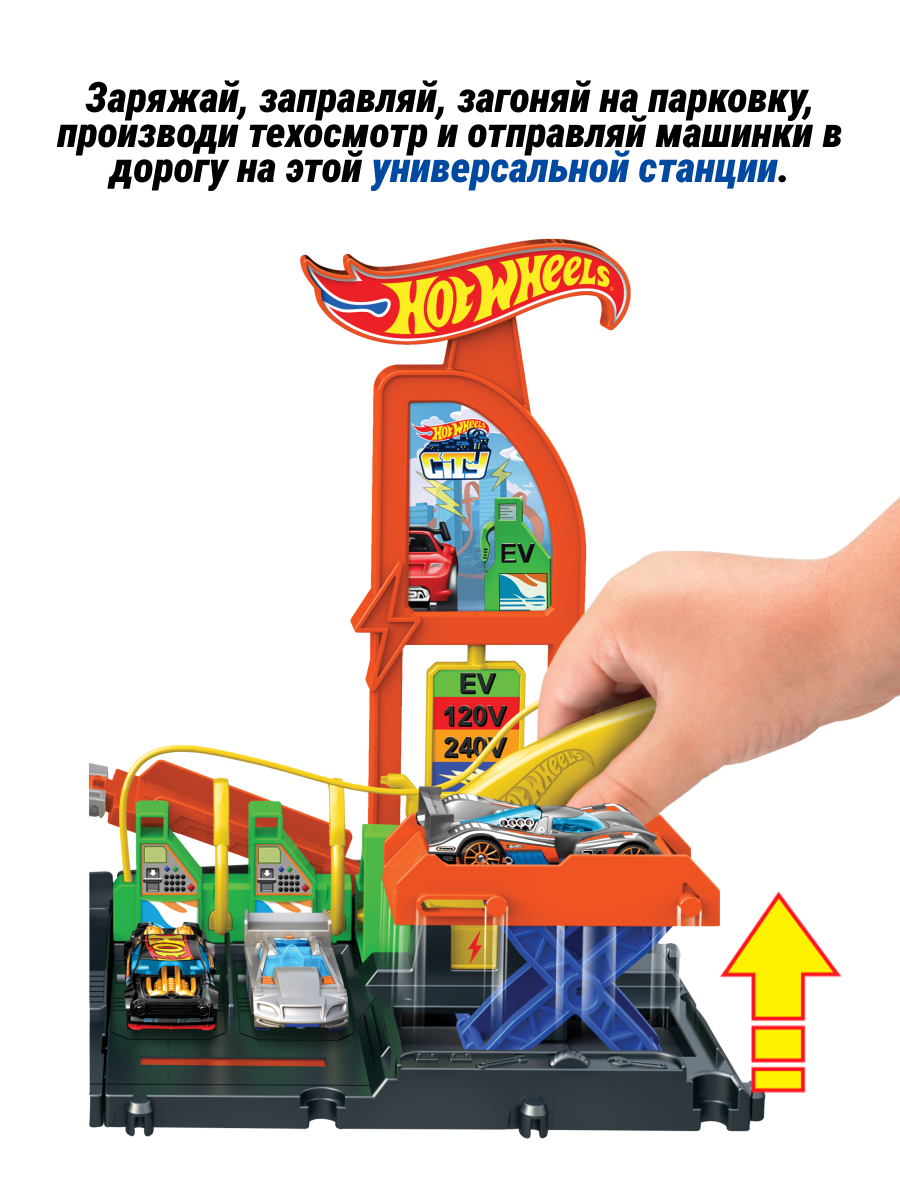 Заправка Hot Wheels HTN79 трек станция для зарядки HTN79 - фото 3