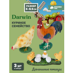 Фигурка DARWIN Птицы Куриное семейство