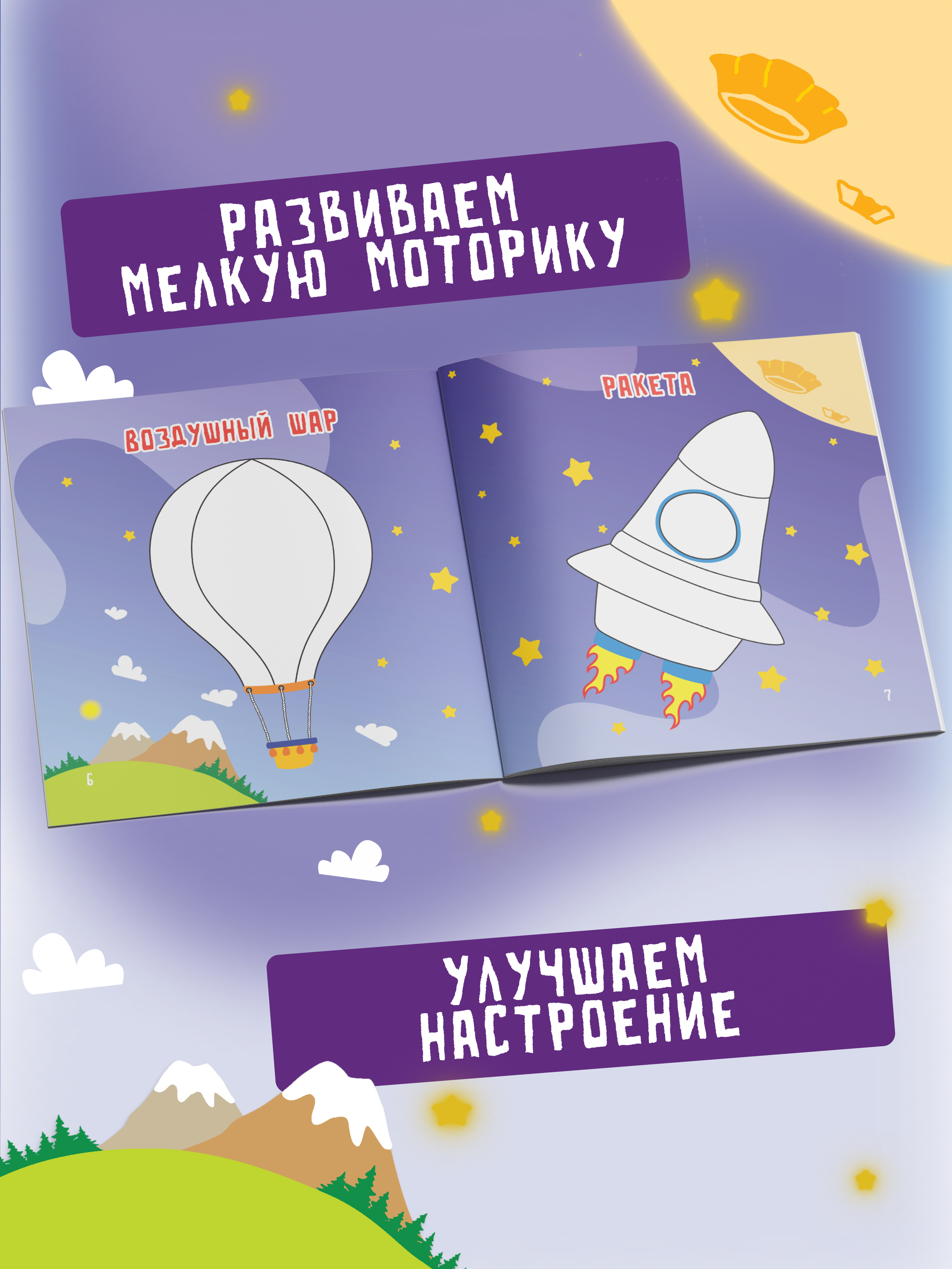 Набор раскрасок для детей Харвест 12 шт Рисуем пальчиками - фото 8