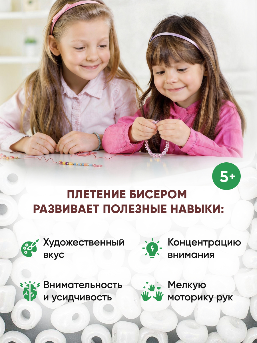 Набор для творчества Astra Craft бисер Бисер для плетения 6/0 150 г - фото 5