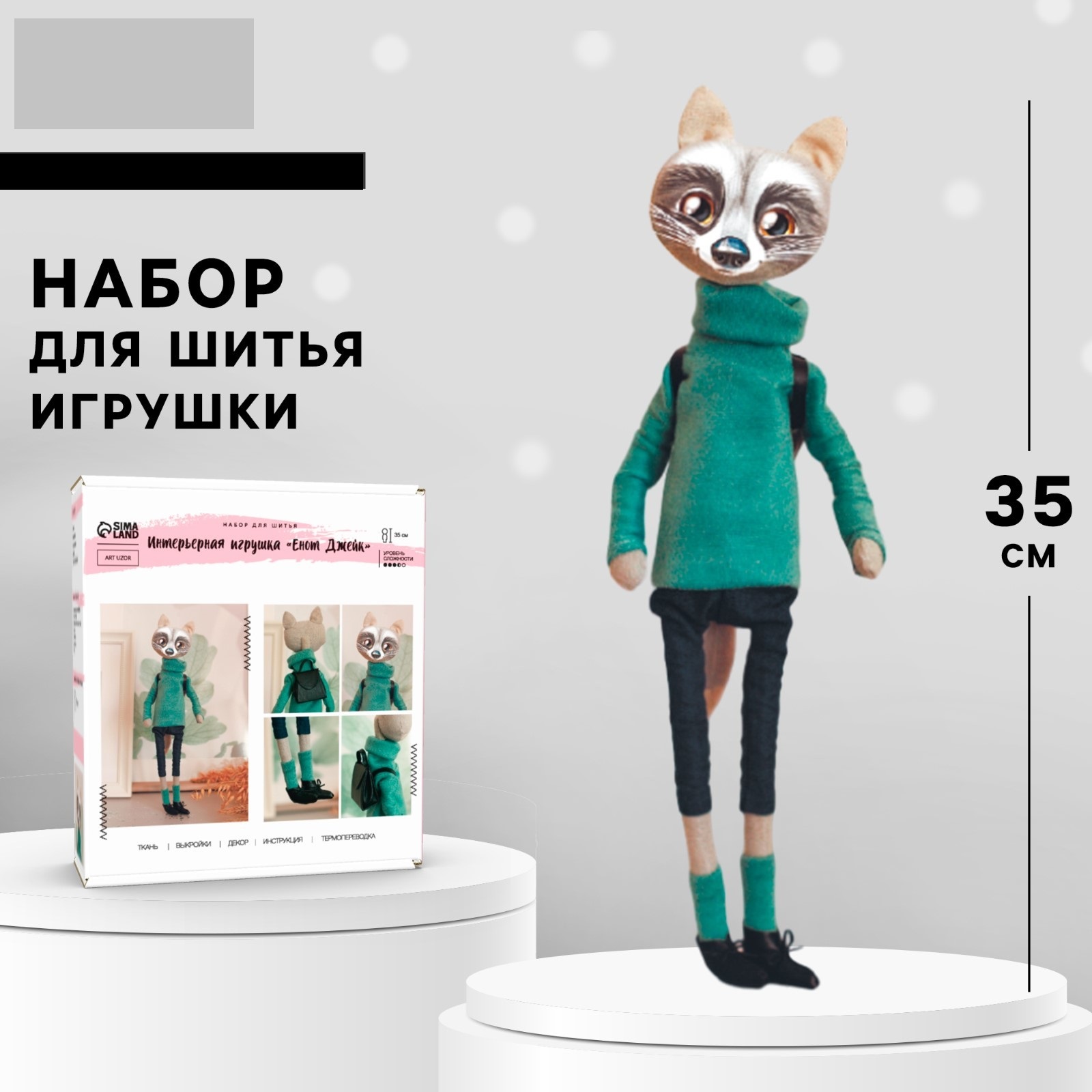 Набор для творчества Арт Узор шитье - фото 1