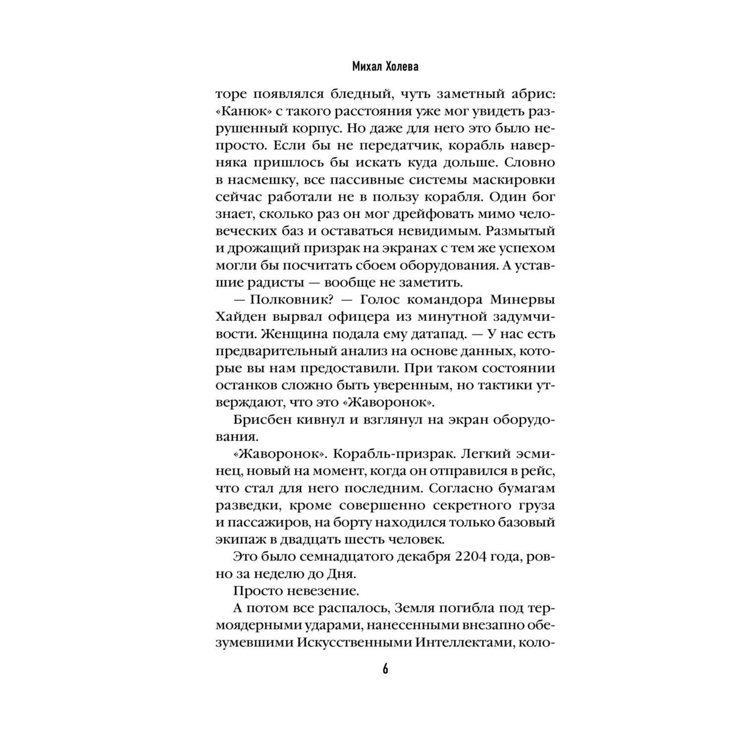 Книга Эксмо Гамбит - фото 4