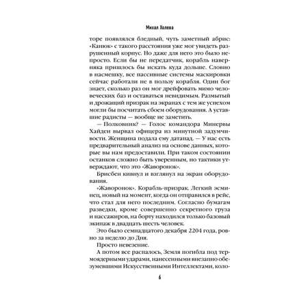 Книга Эксмо Гамбит