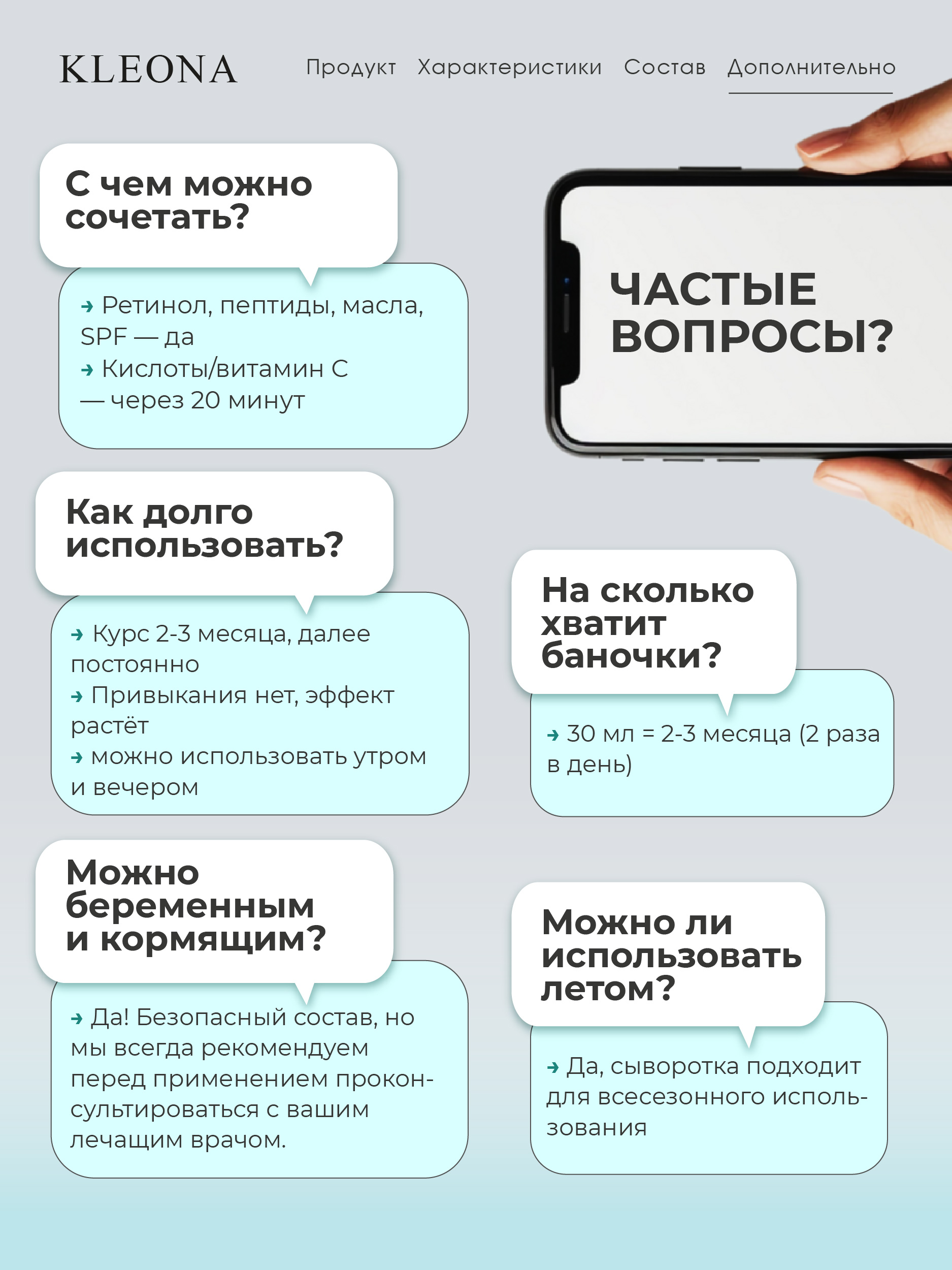 Сыворотка KLEONA для лица антивозрастная с PDRN 35 мл - фото 8