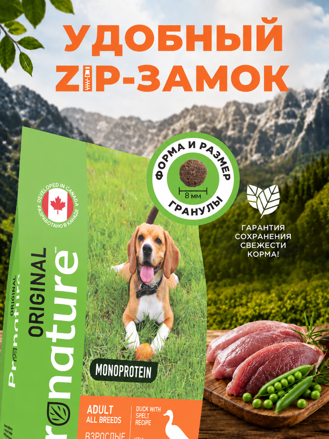 Корм для собак всех пород сухой Pronature Original на утке 340г - фото 3