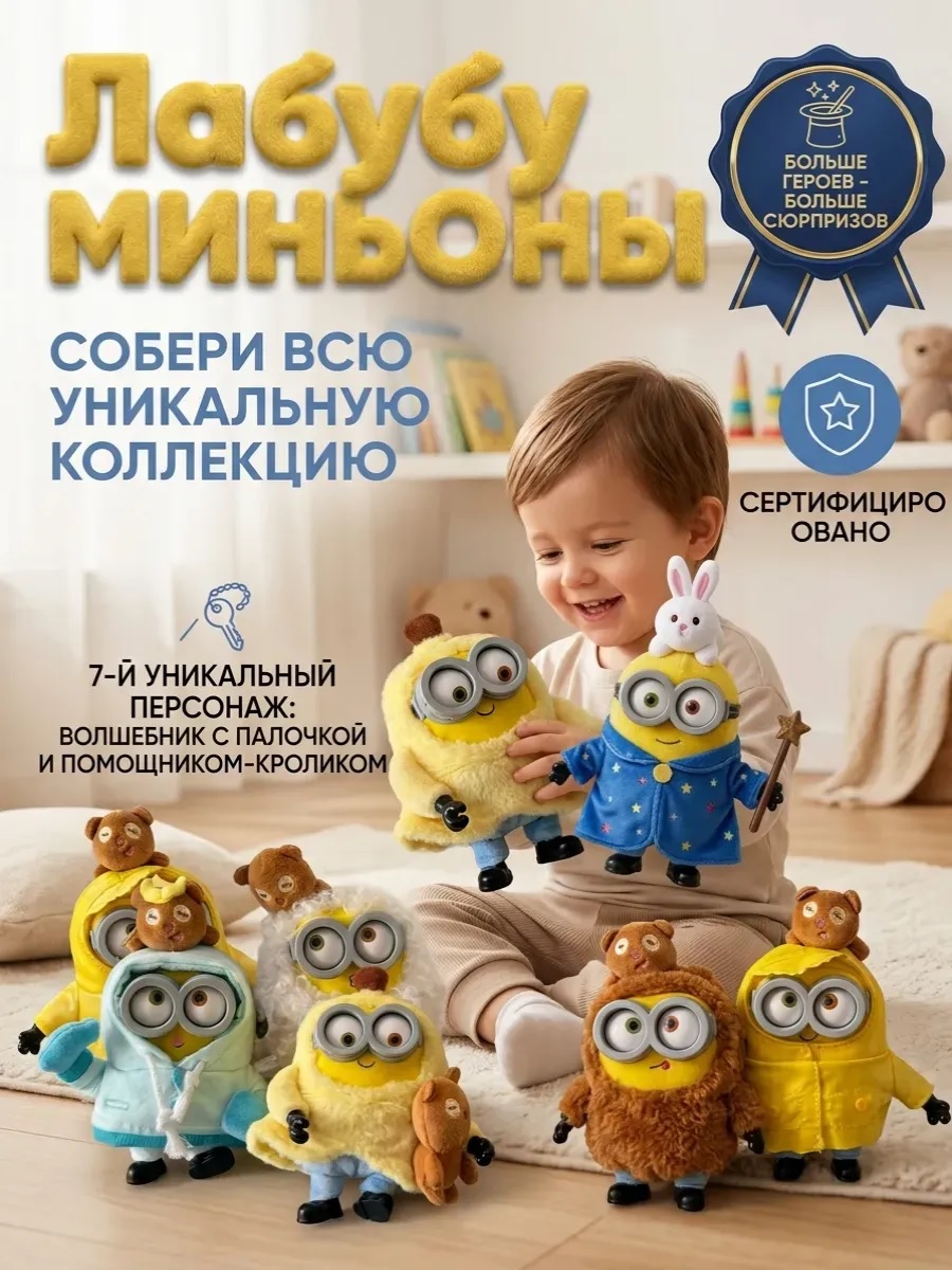 Мягкая игрушка ТОТОША Брелок Миньон Боб и Тим - фото 4