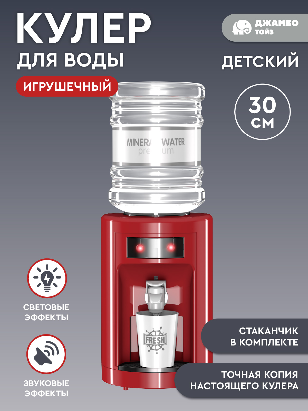 Игрушка AMORE BELLO кулер - фото 2