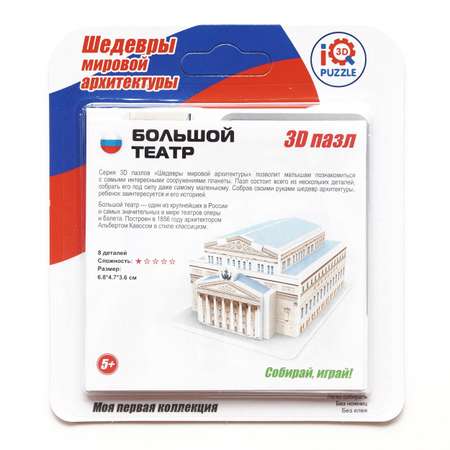 Пазл IQ 3D PUZZLE 3D