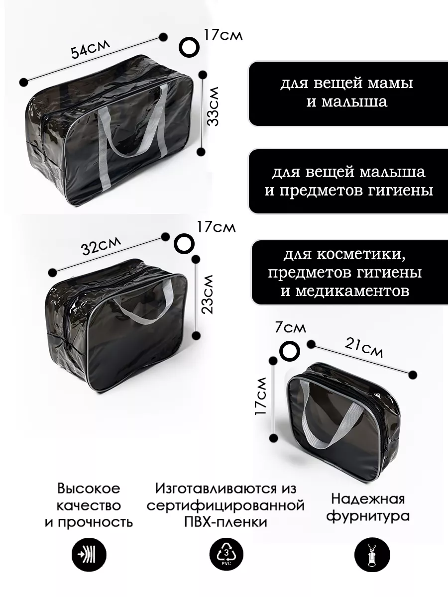 Сумка в роддом ЗОЛОТОЙ ОКТЯБРЬ тонированный черно-серый прочный - фото 2